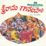 Sri Rama Gana Lahari