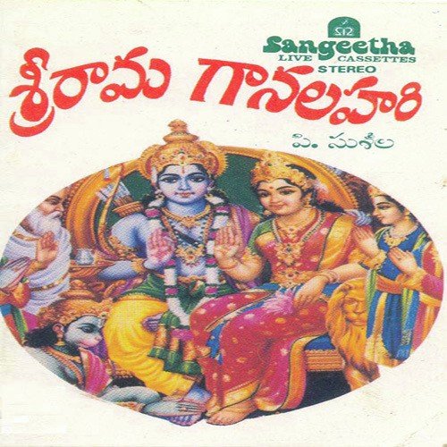 Sri Ramuni