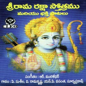 Sri Rama Raksha Stotram