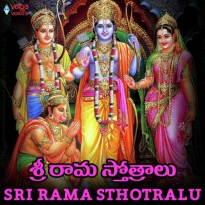 Sri Rama Sthothralu