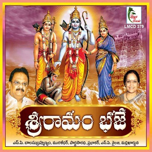 Srirama Nee Nama