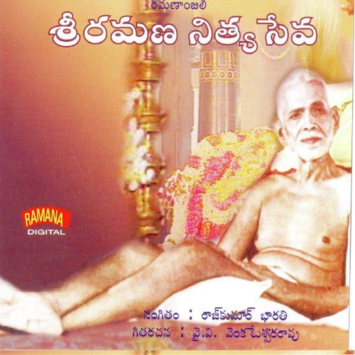 Pavalimpumaa Ramana