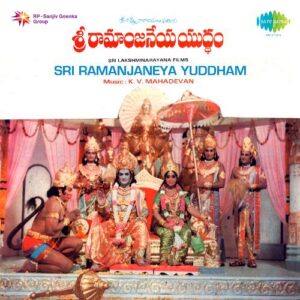Ravikula Bhooshana Rama