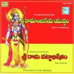 Sri Ramanjaneya Yudham Sri Rama Pattabhs