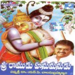 Sri Ramudu (Hanumanudu)