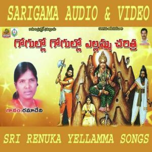 Sri Renuka Yellamma Charitra