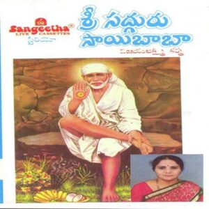 Sri Sadguru Sai Baba