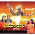 Sri Sadguru Sainath Bhakti Geethalu