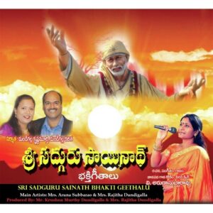 Bhavya Namamu Bhale Divya Namamu