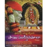 Sri Sai Sankeerthana Mala