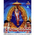 Sri Sai Sankeerthana
