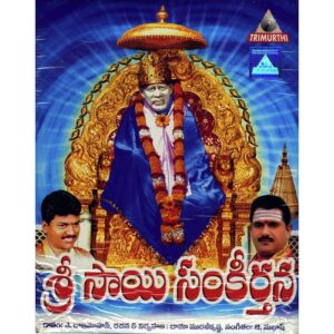 Sri Sai Sankeerthana