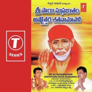 Sri Sai Suprabhatham Ashtothara Satha Naamaavali