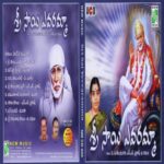 Sri Sai Yevaramma Murali