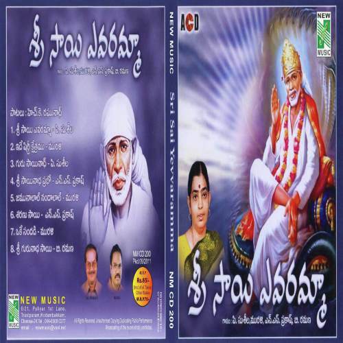 Guru Sai Nath