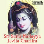 Sri Sailam Kondallo Sri Mallikharjunudu