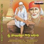 Sri Saileela Gaana Lahari