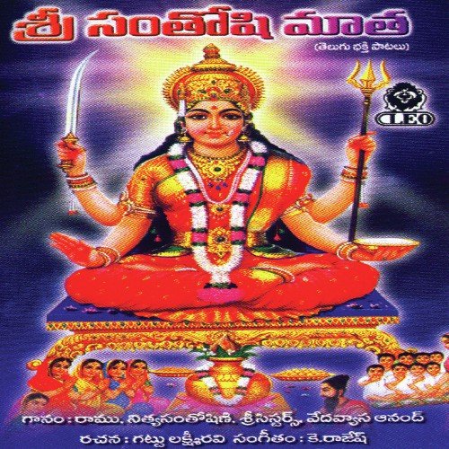 Santhoshi Matha