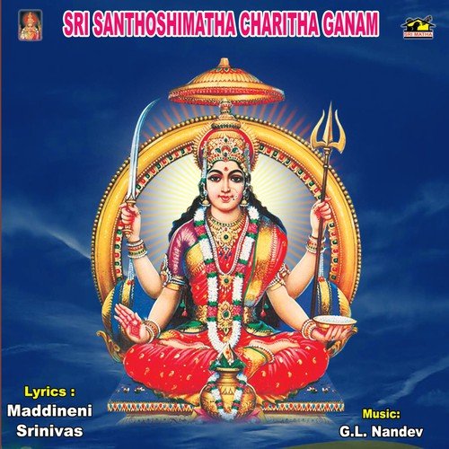 Santhoshimatha Charithaganam – 2