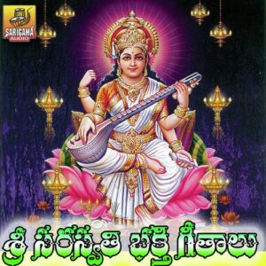 Koti Devathalu Koliche Thalli