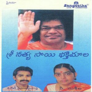 Sri Sathya Sai Bhakthimala
