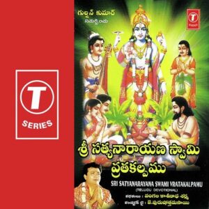Sankalpamu, Vigneshwara Pooja, Mandapaaraadhana, Shodasopachara Pooja, Ashtothara Sata Namaavali, Mantra Pushpam, Swami Vaari Kadhalu