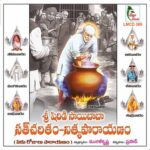 Sri Shirdi Baba Sacharitham - Nithyaparayanam