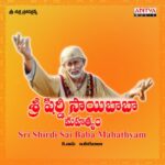 Sri Shirdi Sai Baba Mahathyam