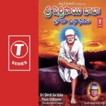 Sri Shirdi Sai Baba Pooja Vidhanam