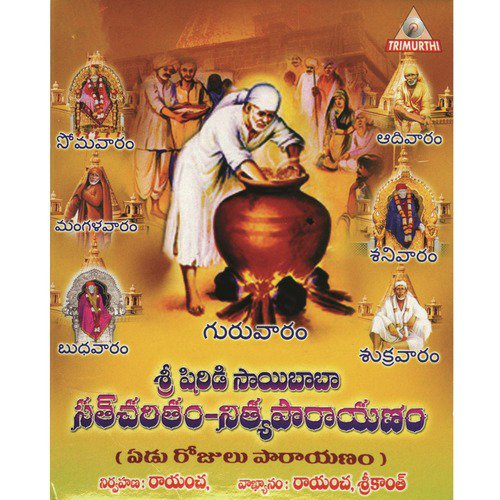 Sai Sathcharitham – Nithya Parayanam, Pt. 21