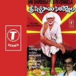Sri Shirdisayi Sirivennela