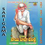 Sri Shiridi Saibaba Charitra
