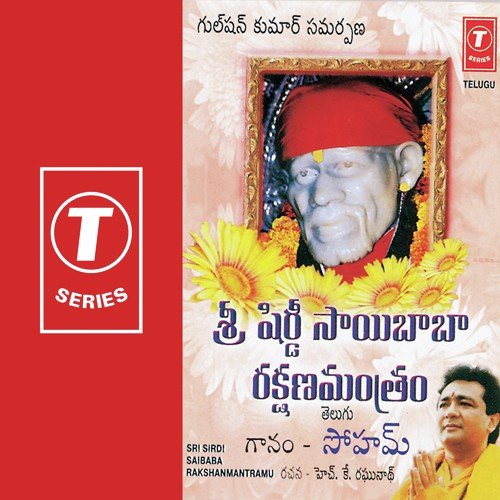 Sri Sirdi Sai Baba Rakshan Mantra