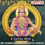 Sri Subrahmanya Bhakthi Sudha