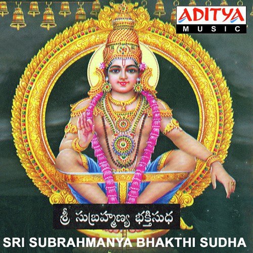 Om Om Anutaye