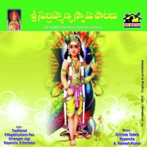 Sri Subrahmanya Swamy
