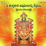 Sri Thallapaka Annamacharya Keerthanam