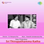 Sri Thirupathamma Katha