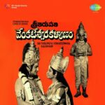 Sri Thirupathi Venketeswara Kalyanam