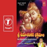 Sri Umasankara Bhakthi Maala