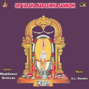 Sri Varaha Narasimha Sannidhi