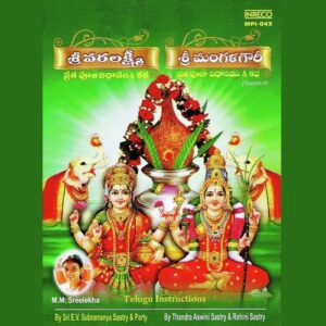Sri Mangalgowri Vratha Pooja Vidhanam- 3