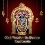 Sri Varukunda Eerana Sombaralu