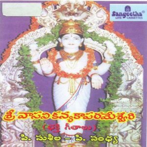Mahila Jagathi
