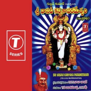 Sri Vasavi Kanyaka Parameswari