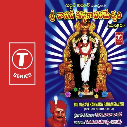 Vasavi Matha