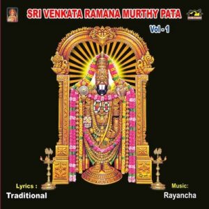 Sri Venkata Ramana Murthy Pata Vol-1