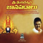 Sri Venkateshwara Janapadalu