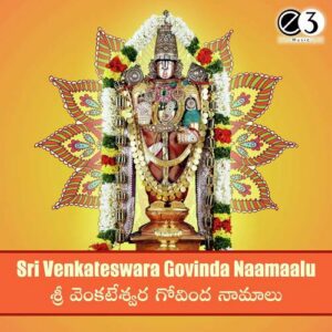 Sri Venkateswara Govinda Namalu