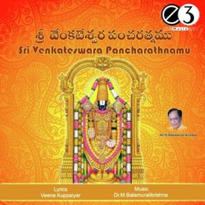 Sri Venkateswara Pancharathnamu